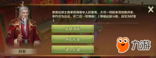 天龙八部手游结婚需要多少钱 天龙八部手游结婚流程及花费