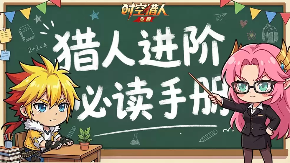 进阶攻略 | 跨服公会召集！公会战 玩法详解