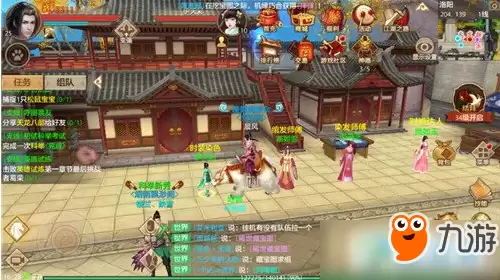 天龙八部手游时装怎么染色:天龙八部时装染色方法介绍