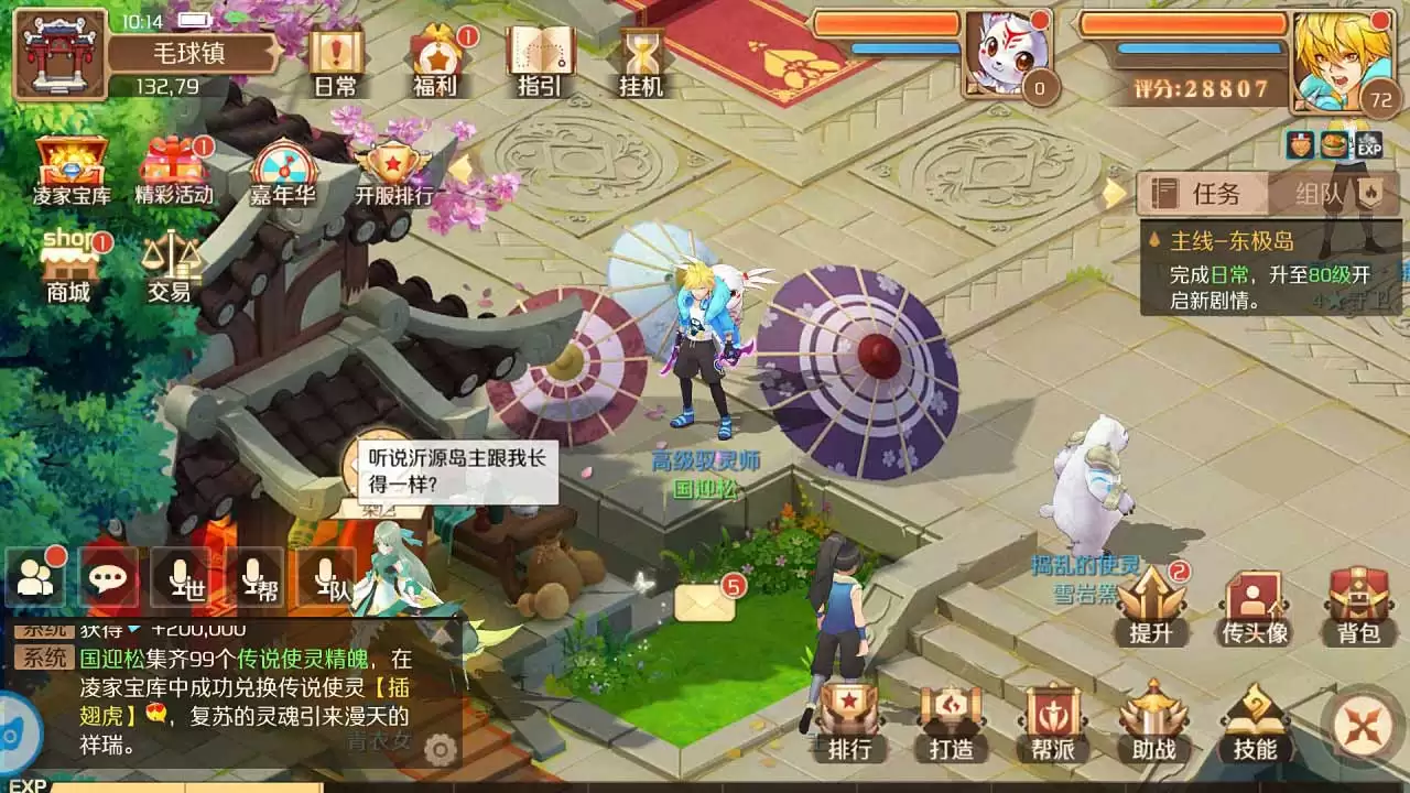 镇邪2驭灵花泣罗何处