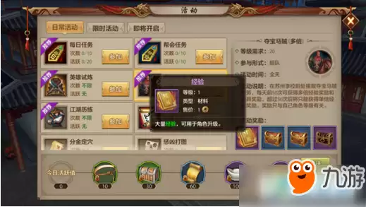 天龙八部手游如何快速升到50级？天龙八部速升50级攻略