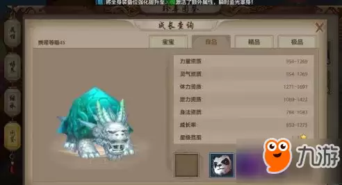 天龙八部手游龙龟宝宝技能属性及获取方式