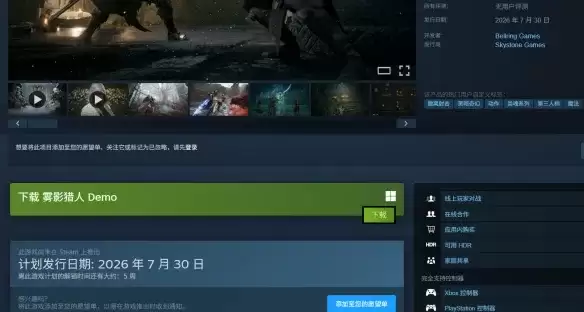 《雾影猎人》游戏预约方法全解析 - 多渠道预约指南