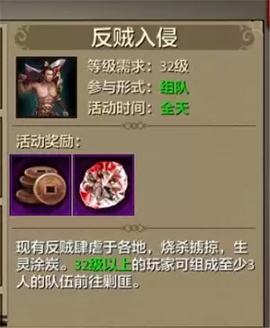 天龙八部手游 开服争霸路 新手第六天教学引导