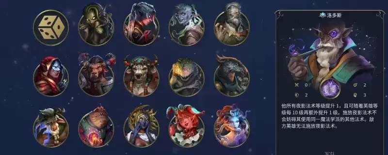 《魔法门之英雄无敌：上古纪元》地牢阵营玩法详解-魔法爆发与姿态切换攻略