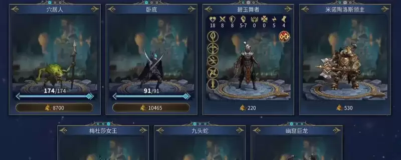 《魔法门之英雄无敌：上古纪元》地牢阵营新手攻略-魔法爆发与姿态切换详解
