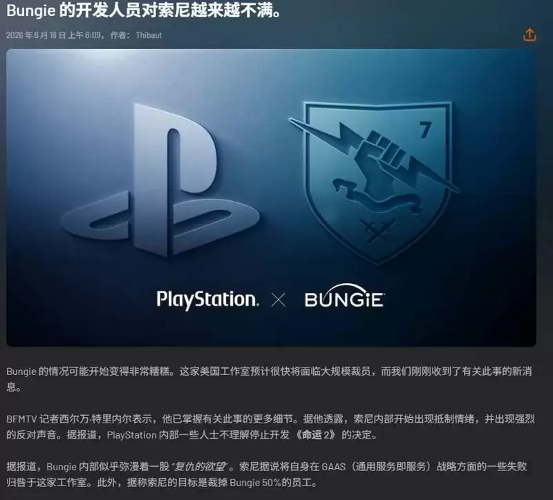 36亿美元收购游戏公司买来个“祖宗”？四年蒸发五分之一市值