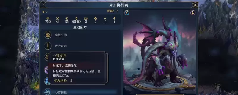 《魔法门之英雄无敌：上古纪元》裂渊阵营新手入门攻略指南