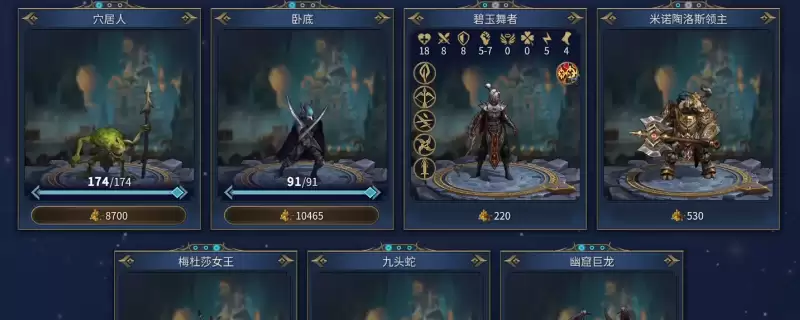 魔法门之英雄无敌：上古纪元地牢阵营新手开荒攻略分享