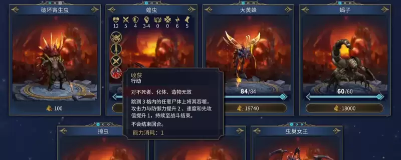魔法门之英雄无敌：上古纪元虫巢阵营兵种升级推荐