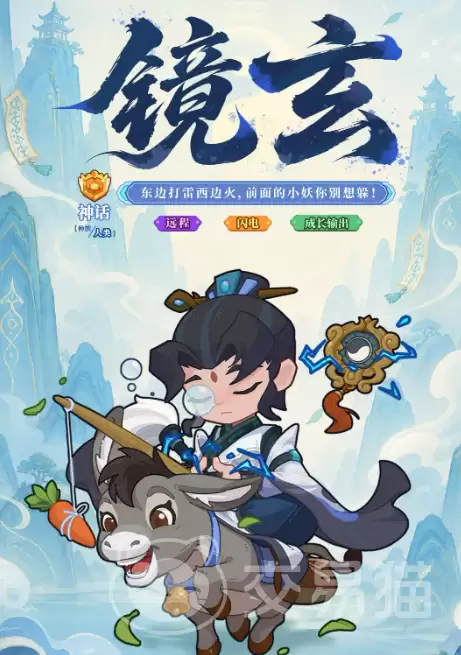 快来当领主镜玄角色介绍和强度分析