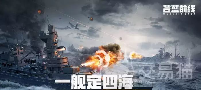 苍蓝前线新手战舰选择指南 苍蓝前线高性价比初始战舰推荐