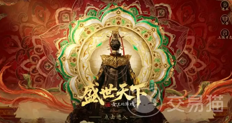 盛世天下女帝篇完整收集指南盛世天下女帝篇全收集攻略