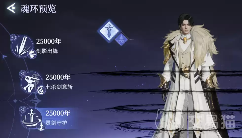 斗罗大陆诛邪传说七杀剑武魂详解：斗罗大陆诛邪传说七杀剑强度分析与实战搭配