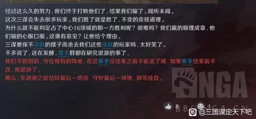 防守龟缩取胜:进攻方白氪吗《三国:谋定天下》新赛季玩法引发争议