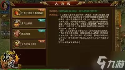 大航海时代起源何时上线
