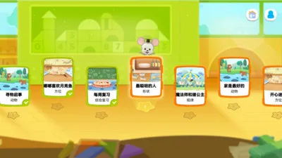 ABCmouse思维
