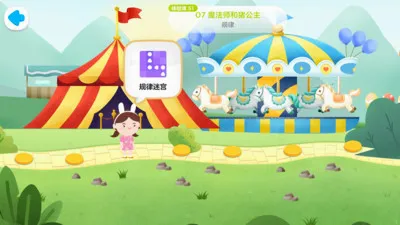 ABCmouse思维
