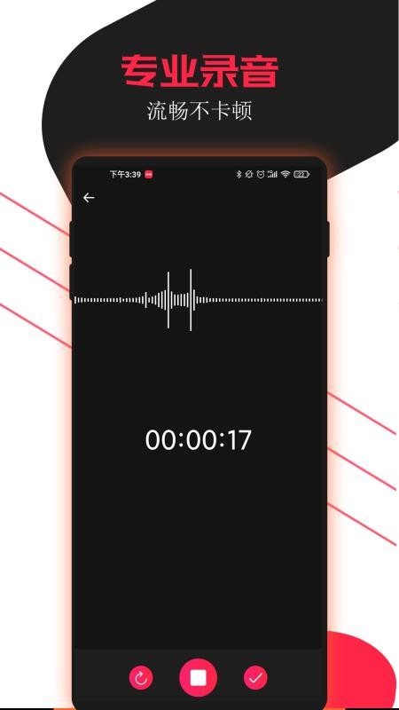 专业录音