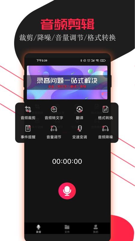 专业录音