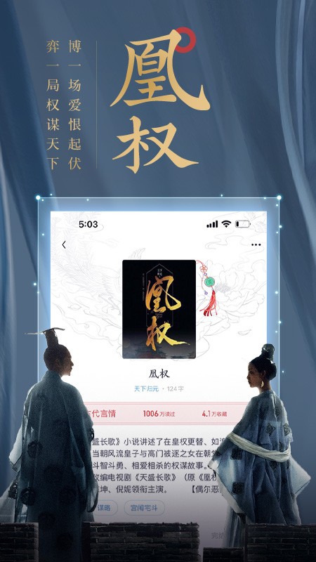 潇湘阅读