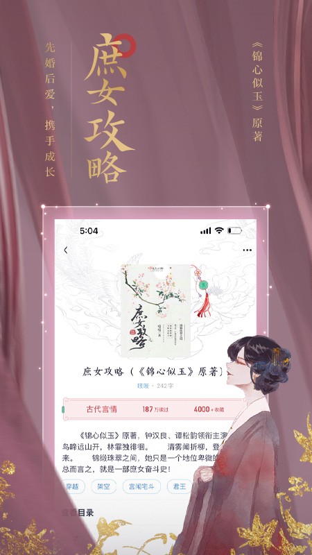 潇湘阅读