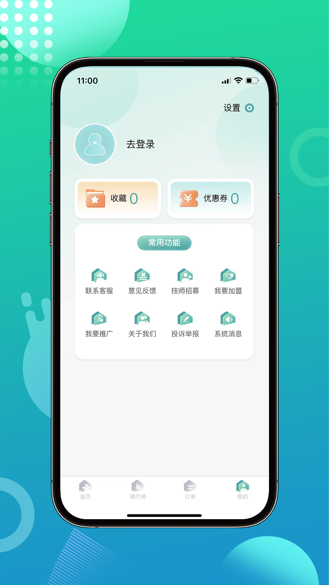往约到家2026