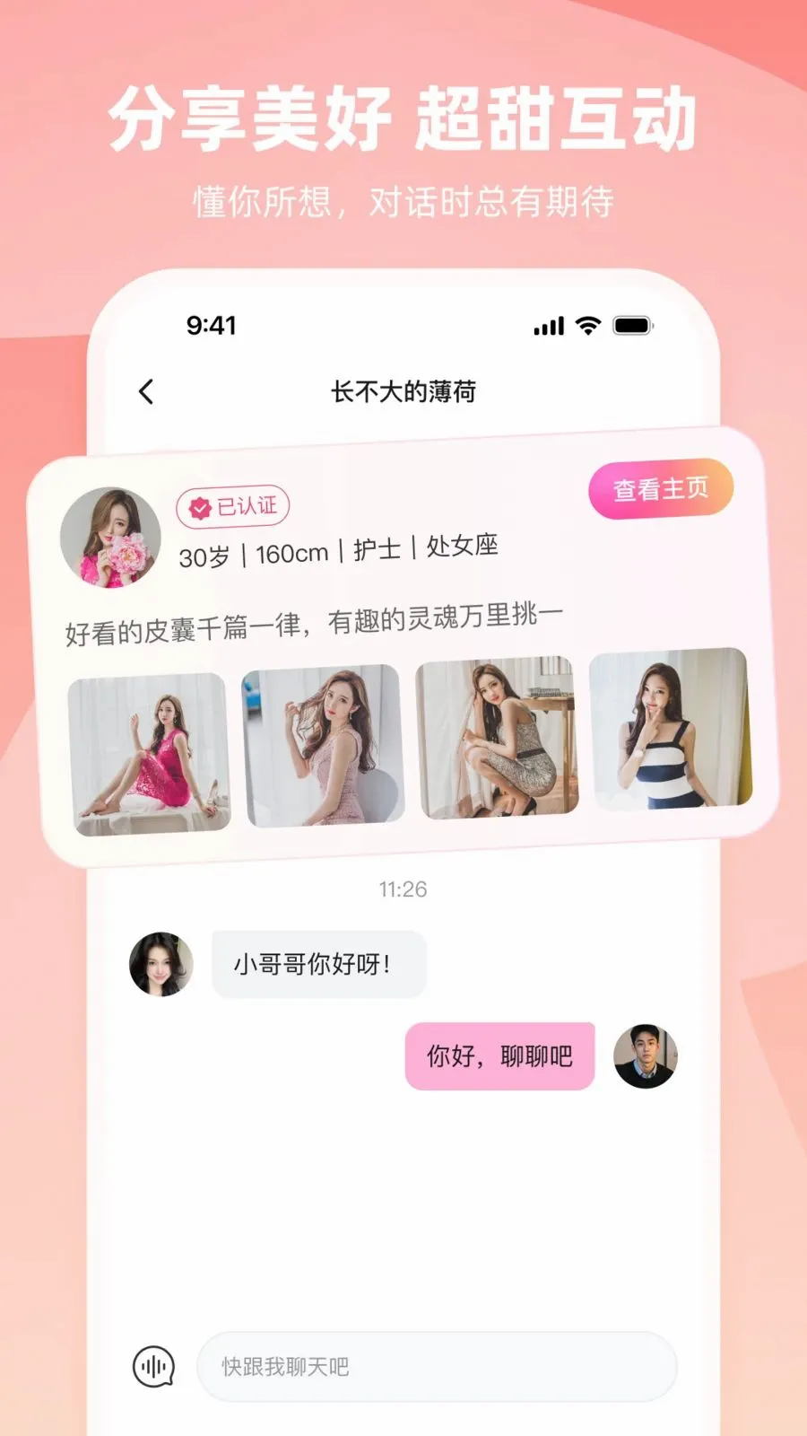 去陪伴(陪伴互动平台)