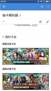 fgo