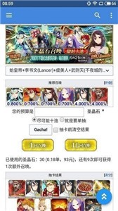 fgo
