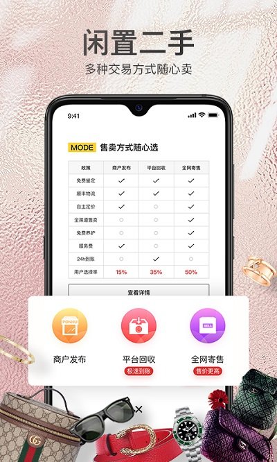 胖虎奢侈品APP