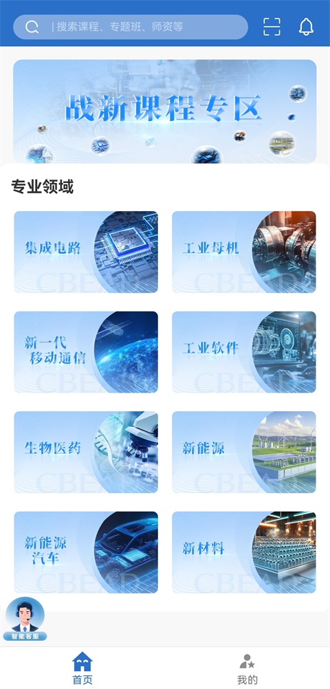 国企学习App