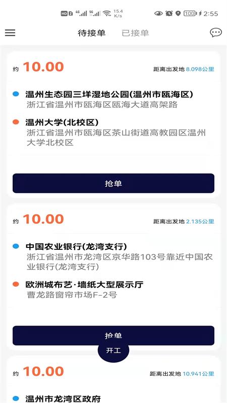 代驾么