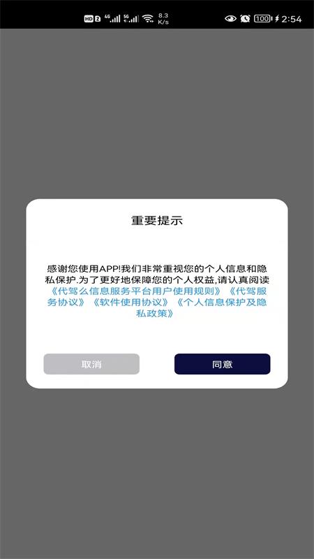 代驾么