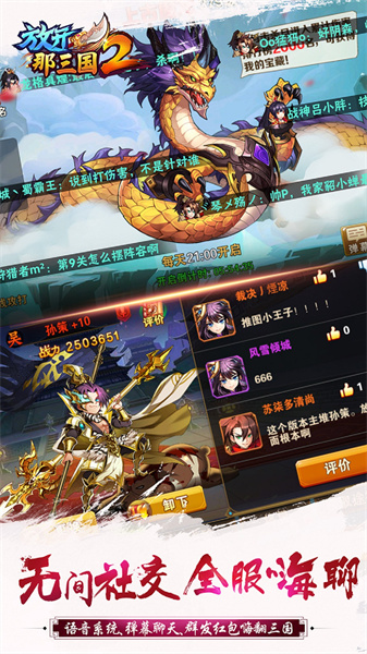微信版放开那三国2