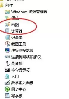 Mac如何更改截图保存路径