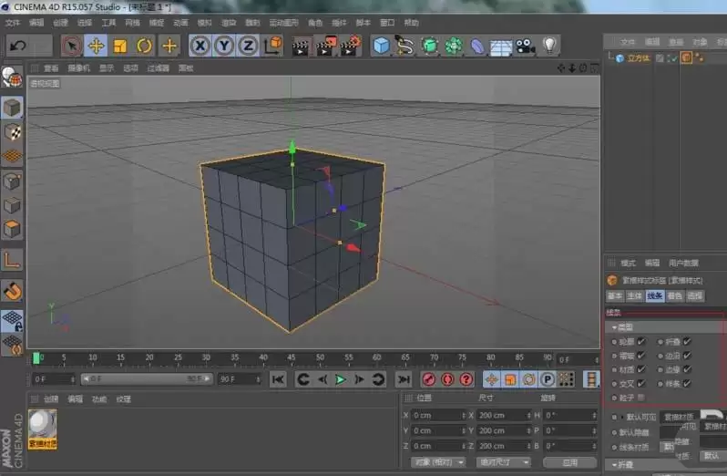C4D怎样只渲染线框图-C4D如何只渲染线框图