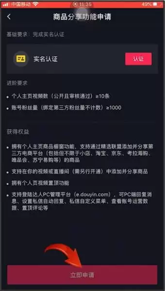 抖音创作者服务中心平台合集权限开通方法-抖音创作者服务中心平台多集视频归类展示方法