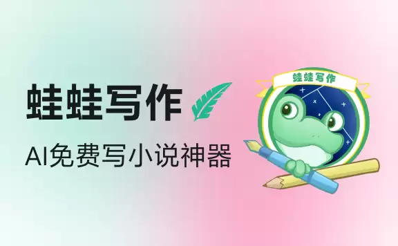 怎样用海螺AI写小说-海螺AI写小说的方法