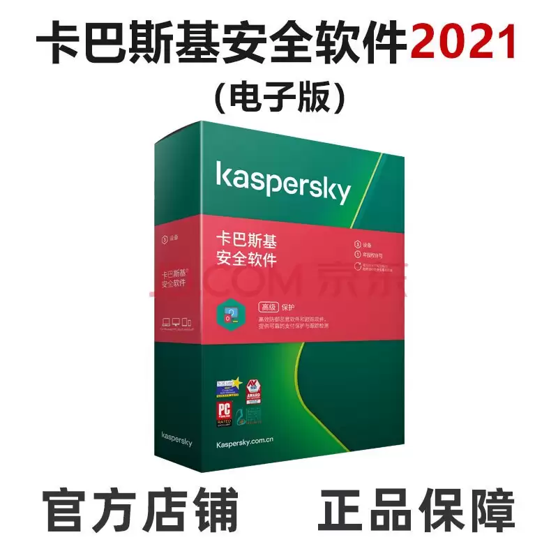2020.4最新卡巴斯基激活码是什么-2020.4卡巴斯基激活码最新哪里找