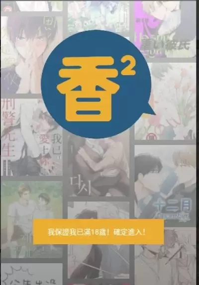 香香漫画官网如何下载
