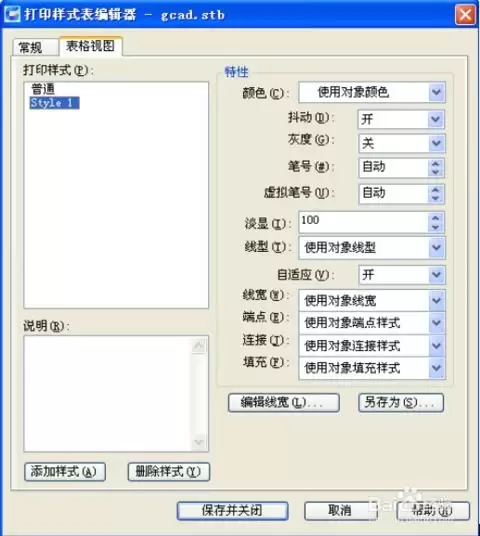 万兴脑图手机版怎样更改连接分支主题线条样式
