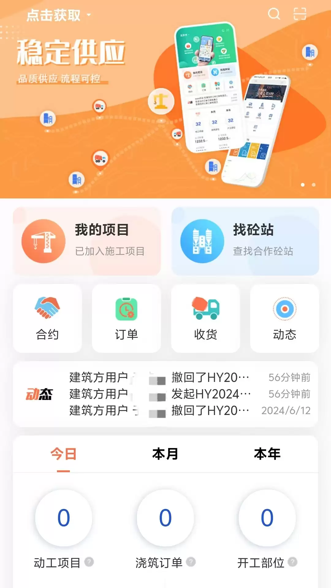 建筑工程管理软件有哪些 实用建筑工程管理app排行榜单