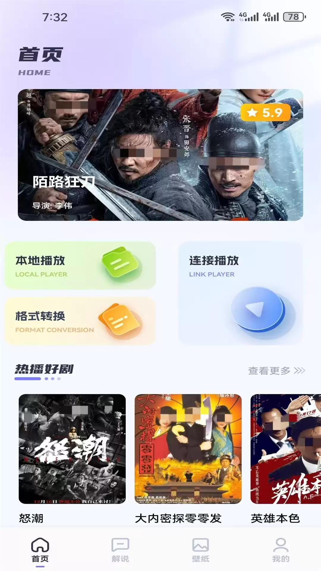 有什么免费电视剧app 免费的电视剧软件推荐下载
