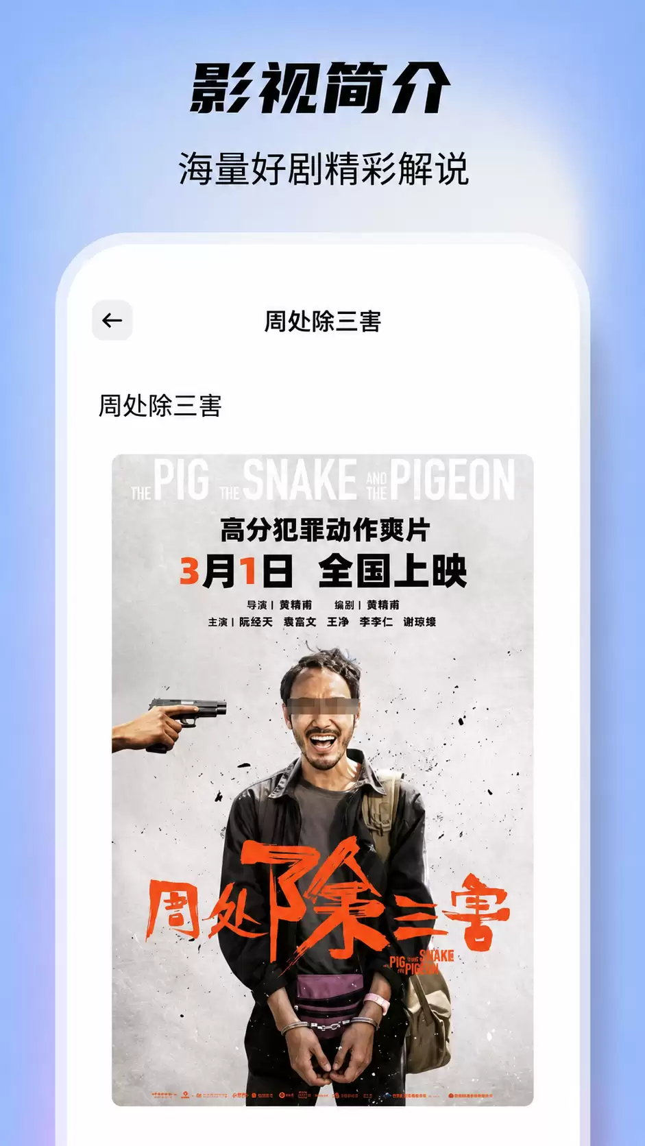 免费视频app下载看剧无广告有哪些 无广告免费视频app推荐