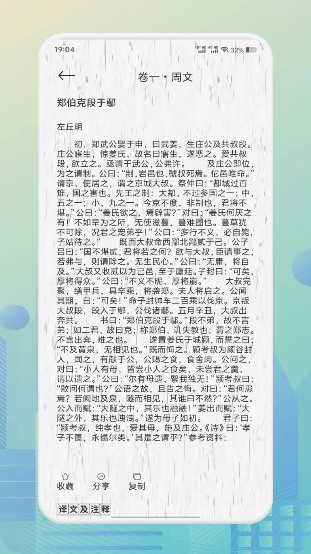 推荐下载诗歌本app 下载诗歌本app有哪些