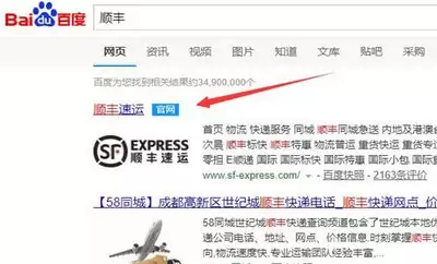 顺丰快递官方在线物流查询指南-顺丰快递查询入口网页版登录方法