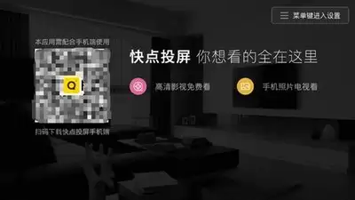 百度网盘如何投屏电视-百度网盘视频投屏电视的方法