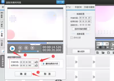 爱剪辑怎么添加冷色特效-爱剪辑添加冷色特效的方法