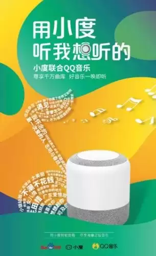小度app怎么播放在线音乐-小度app音乐播放教程